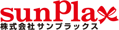 株式会社サンプラックス｜つながりをデザインする。